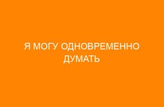 Байки о любви, семье и теще [Сергей Александрович Романов II] (fb2) читать онлайн