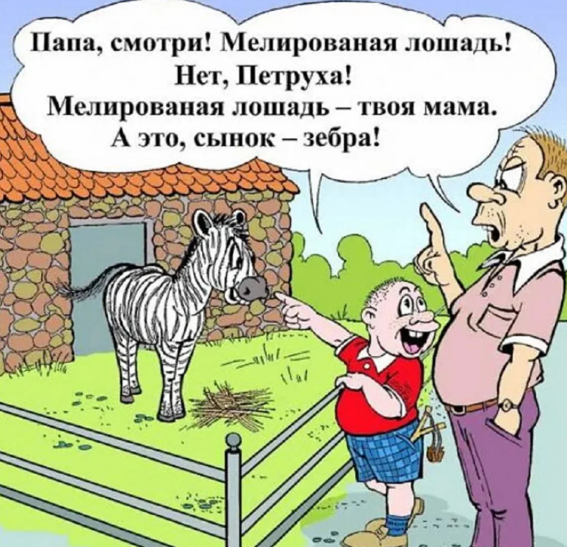 Рассказы про юмор. Смешные анекдоты. Анекдоты приколы. Анекдоты в картинках смешные. Очень смешные шутки.